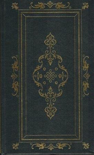 Portada del libro de Meghaduta / Upanisad del gran Aranyaka