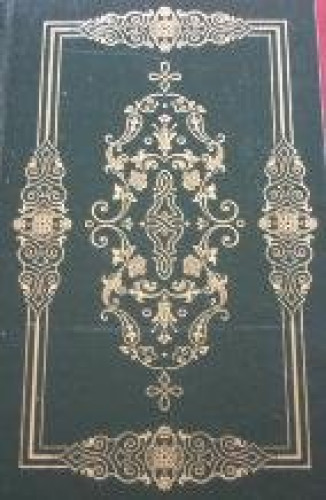 Portada del libro de Lao Zi.  EL LIBRO DEL TAO