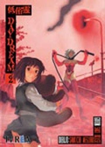 Portada del libro de DAYDREAM 2 [PAPERBACK] OKUSE, SAKI